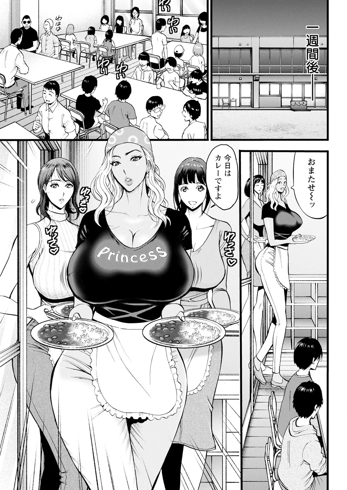 Action Pizazz 2025-08 - Page 69