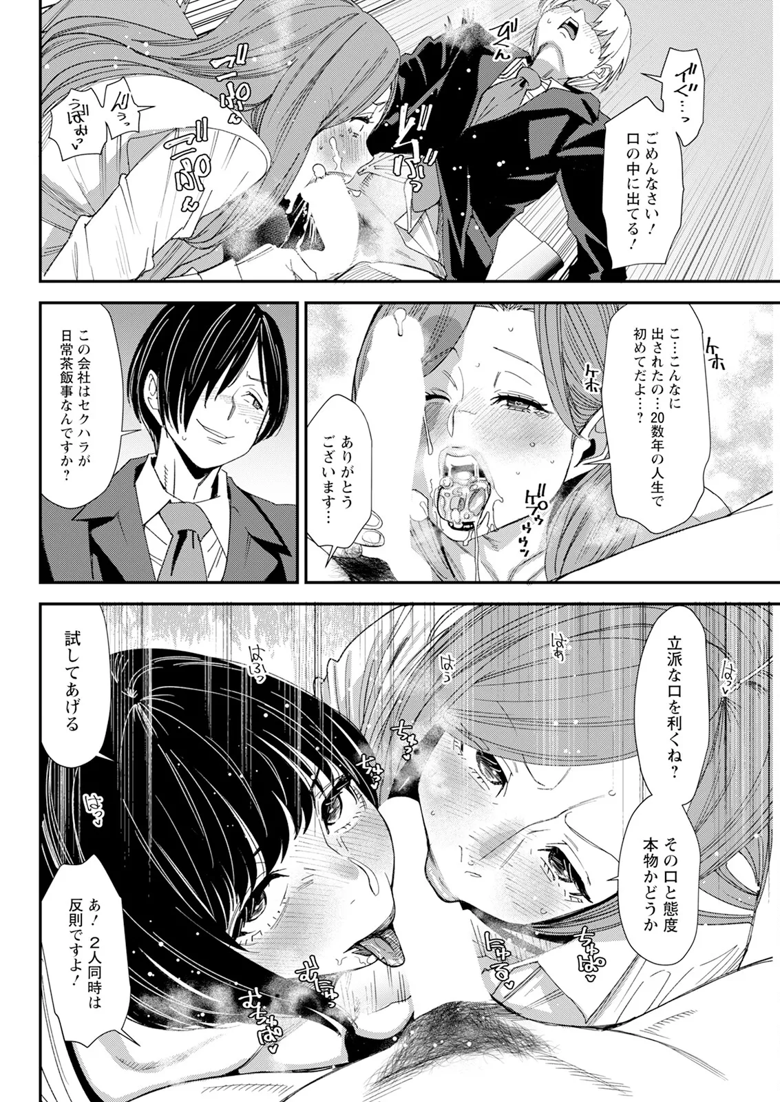 Action Pizazz 2025-08 - Page 94