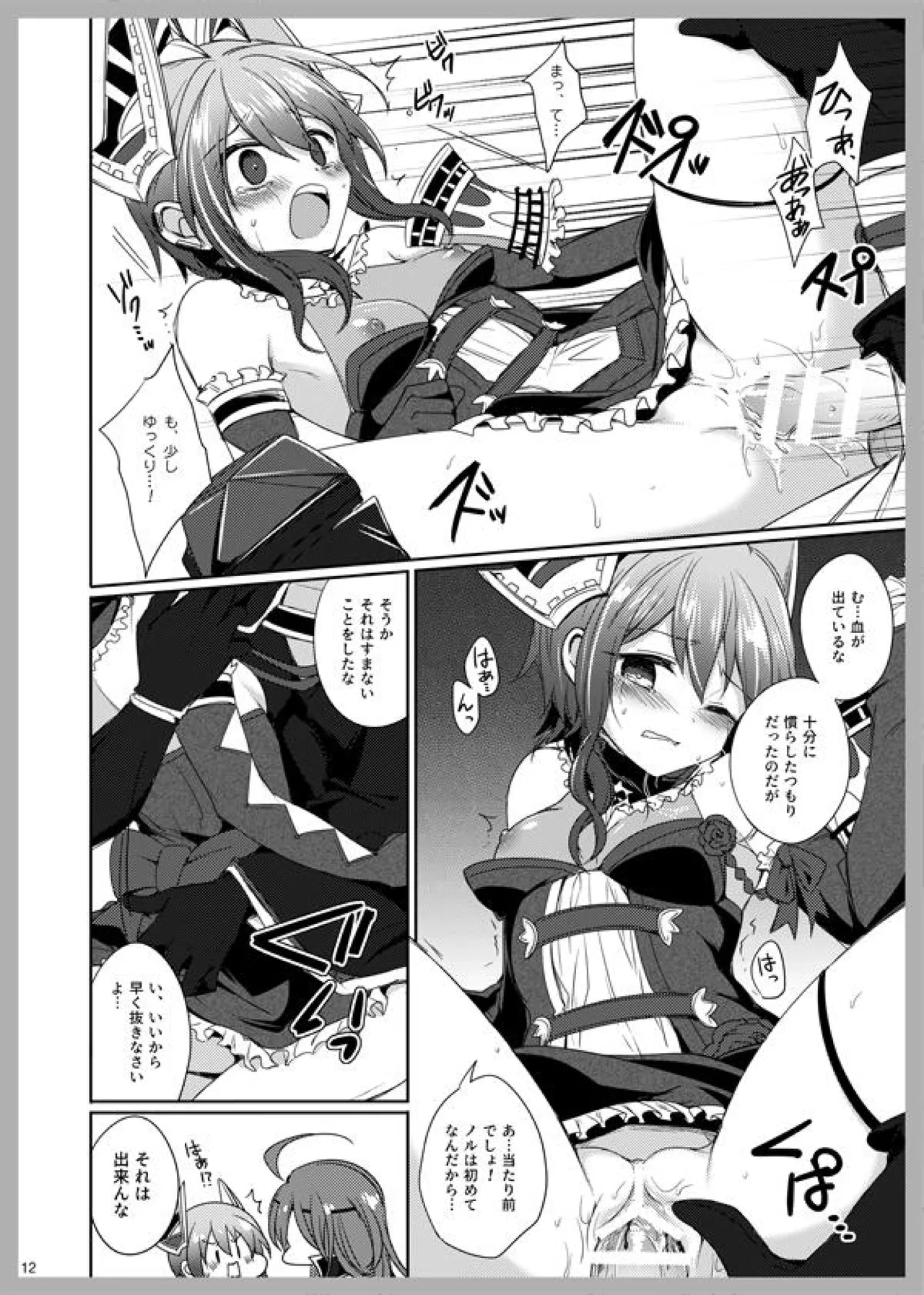 3 Love Colors page 10 arc the lad parody - nakadashi gloves hentai manga - read online free