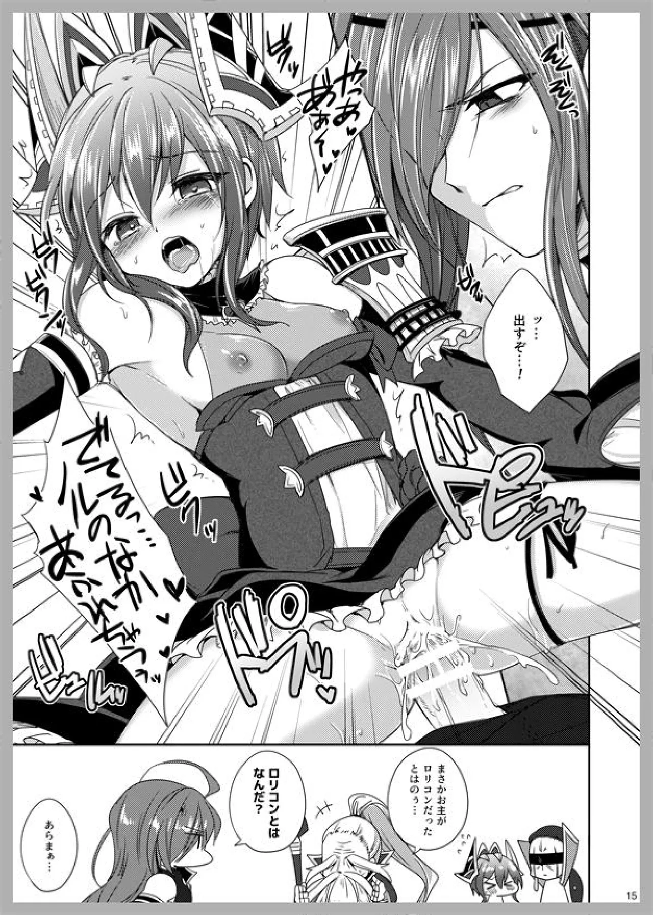 3 Love Colors page 13 arc the lad parody - onahole witch hentai manga - read online free