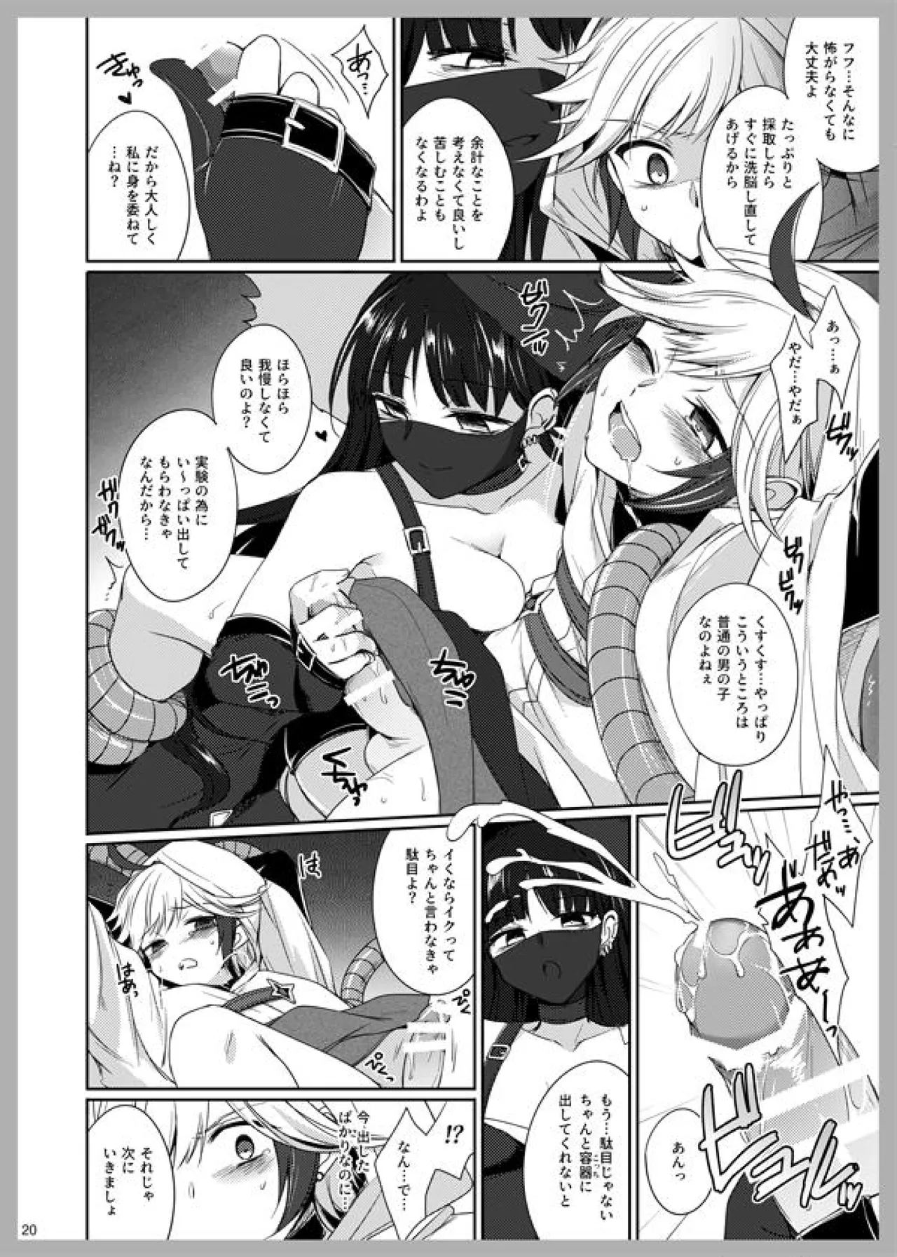 3 Love Colors page 18 arc the lad parody - nakadashi gloves hentai manga - read online free