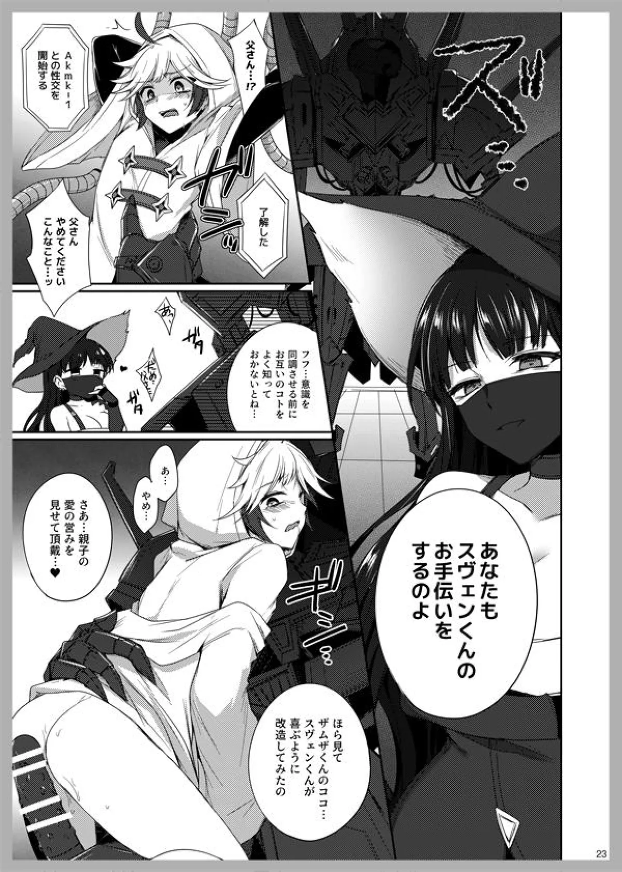 3 Love Colors page 21 arc the lad parody - onahole witch hentai manga - read online free
