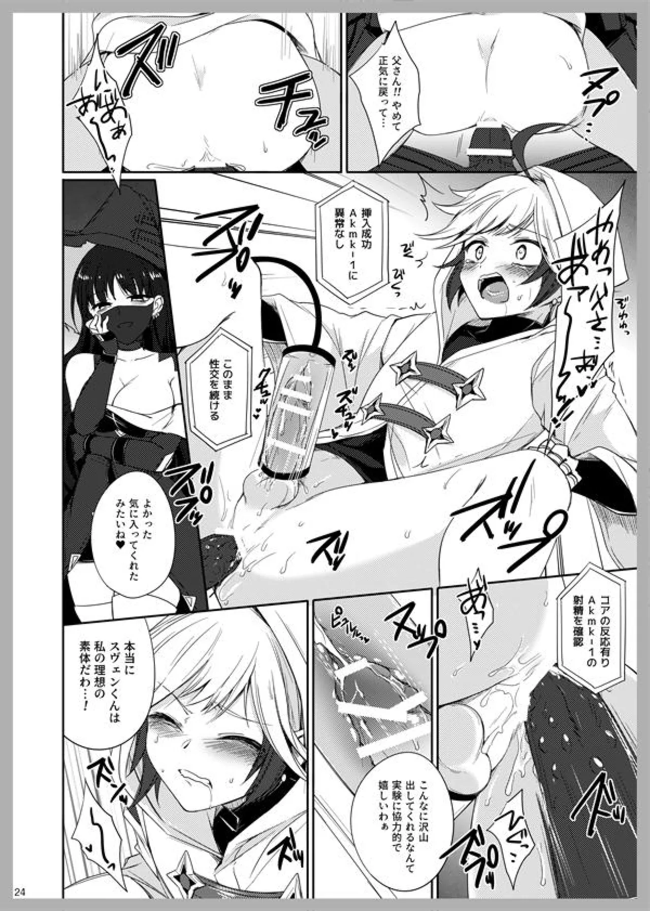 3 Love Colors page 22 arc the lad parody - onahole witch hentai manga - read online free