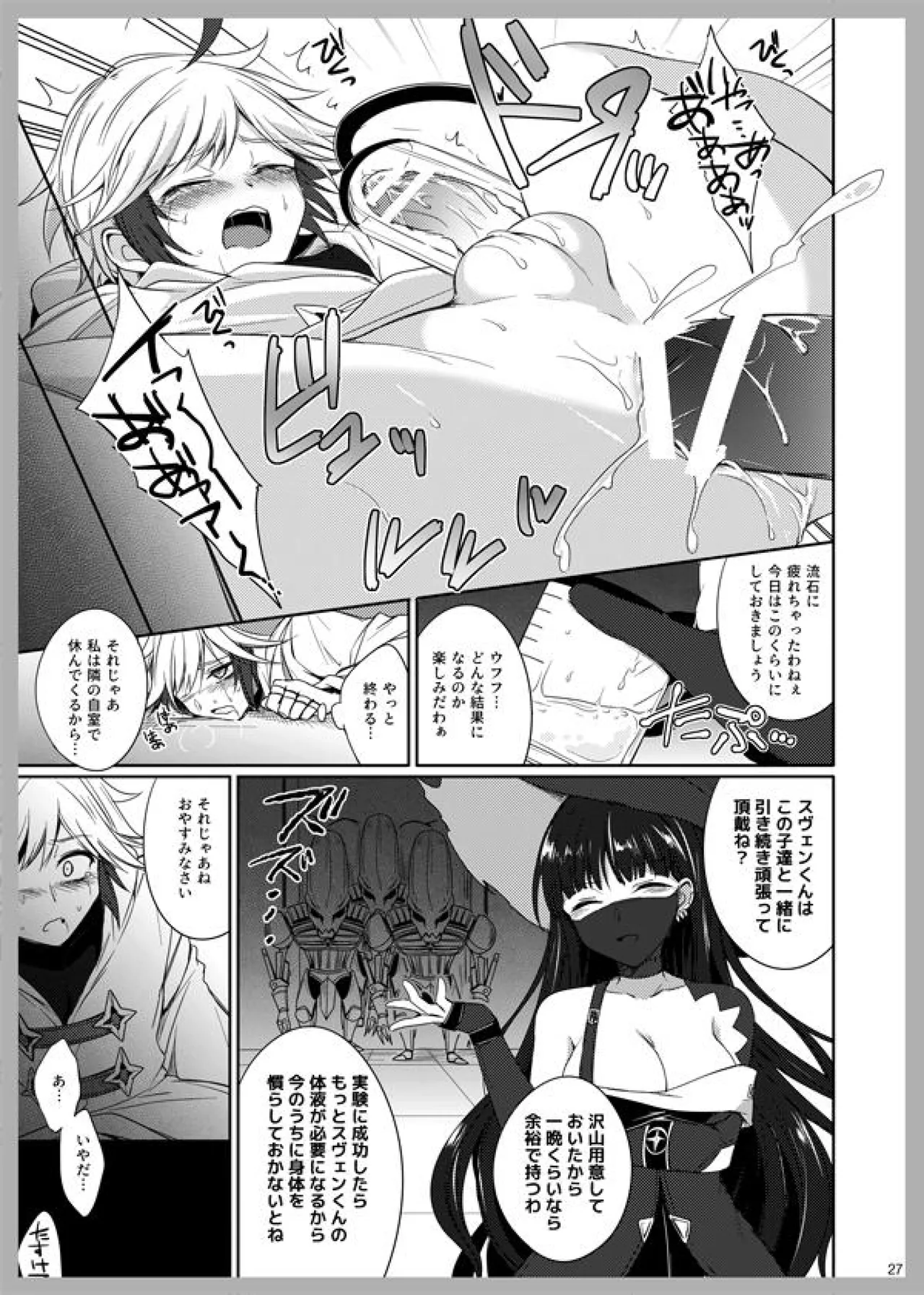 3 Love Colors page 25 arc the lad parody - onahole witch hentai manga - read online free