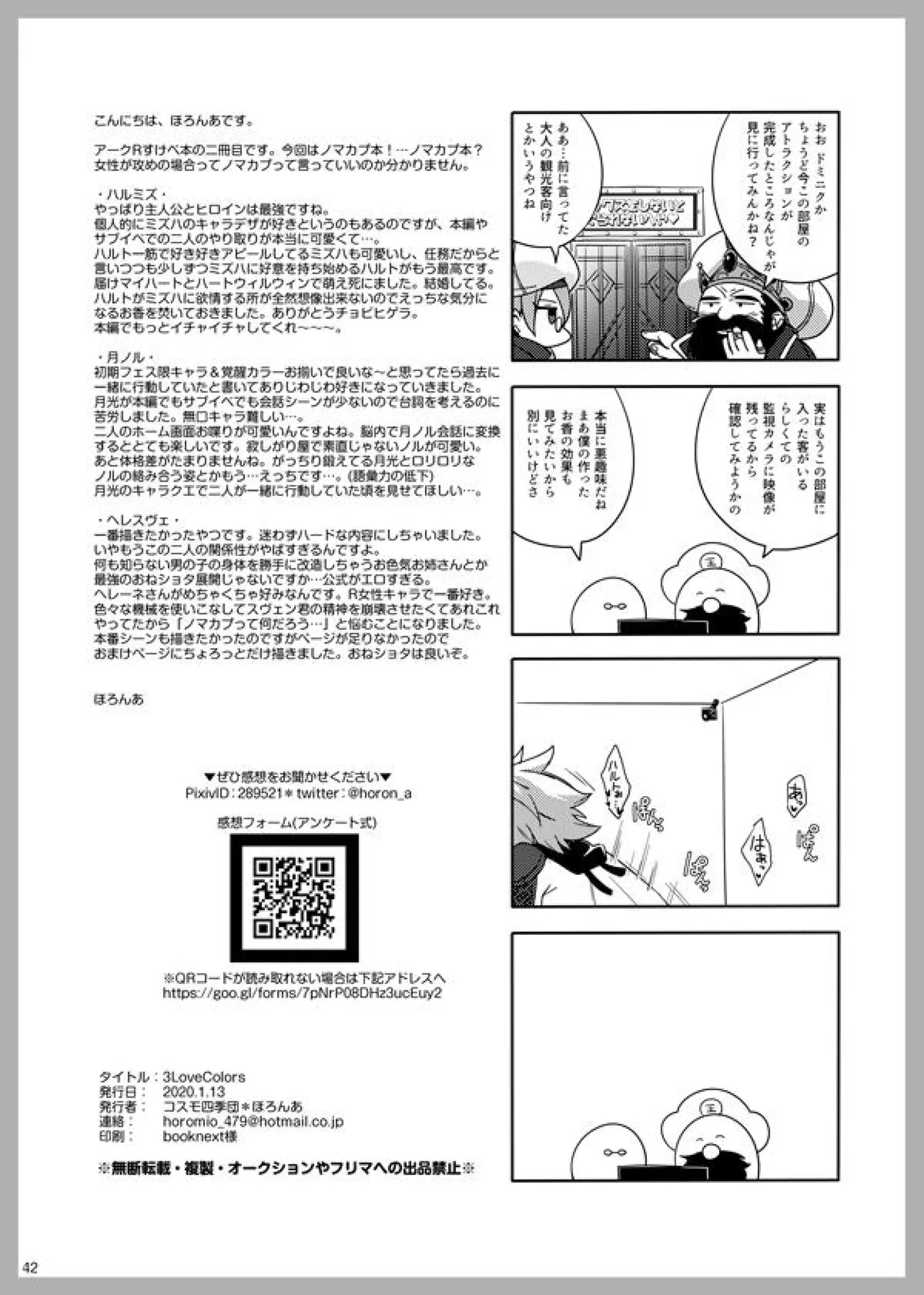 3 Love Colors page 40 arc the lad parody - onahole witch hentai manga - read online free