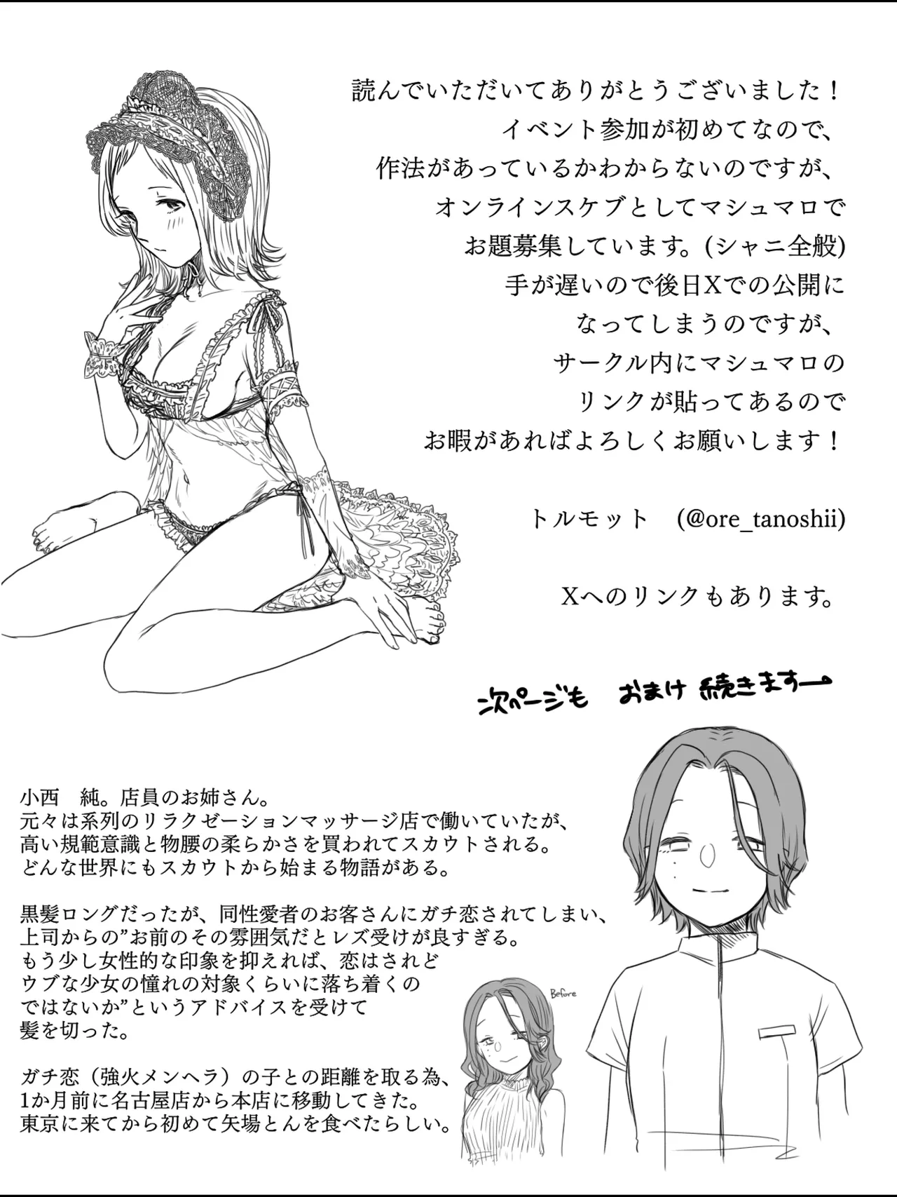 Himenops Communication page 18 featuring mano sakuragi the idolmaster parody - hairy yuri hentai manga - read online free