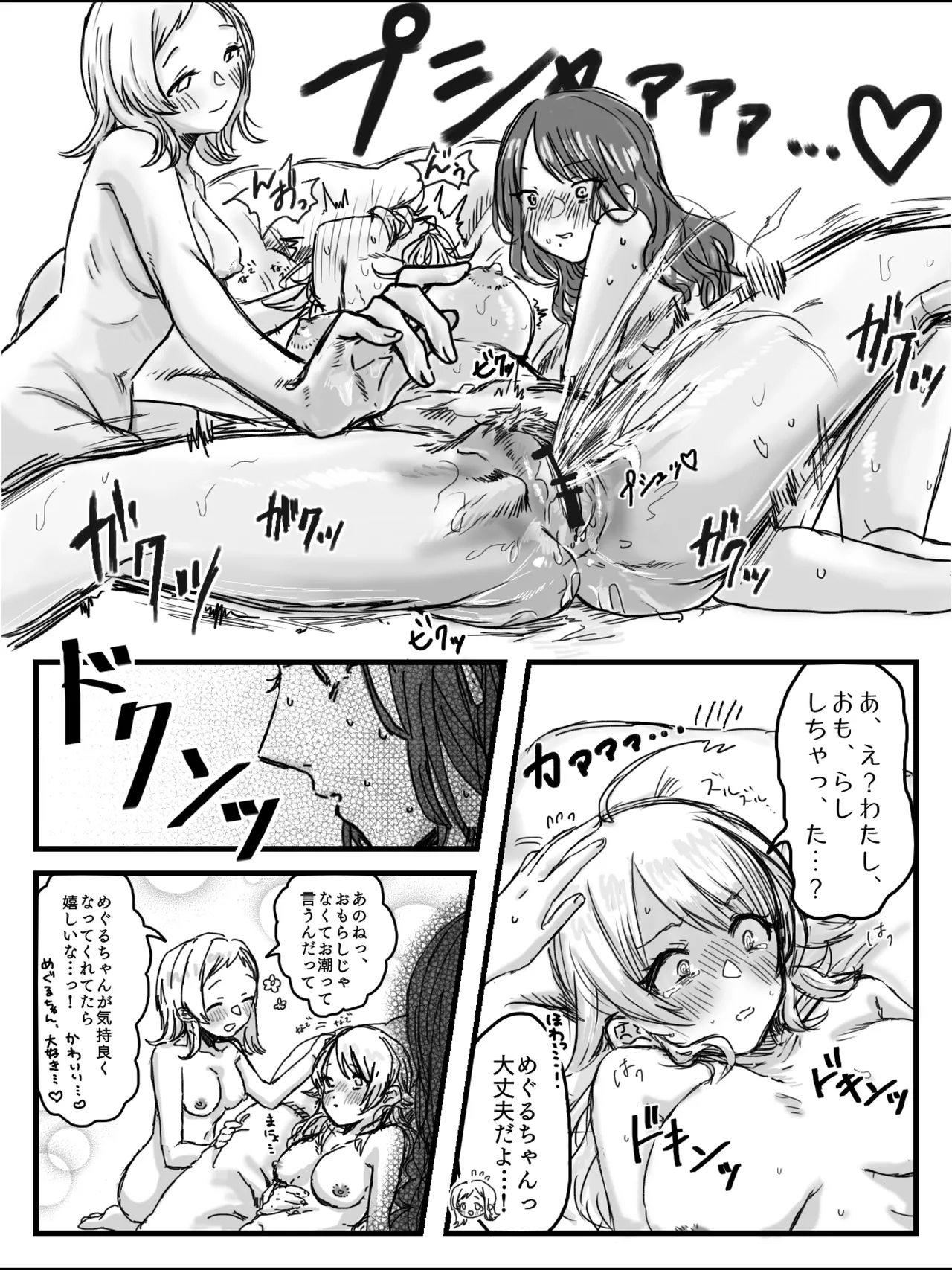 Himenops Communication page 23 featuring mano sakuragi the idolmaster parody - squirting cunnilingus hentai manga - read online free