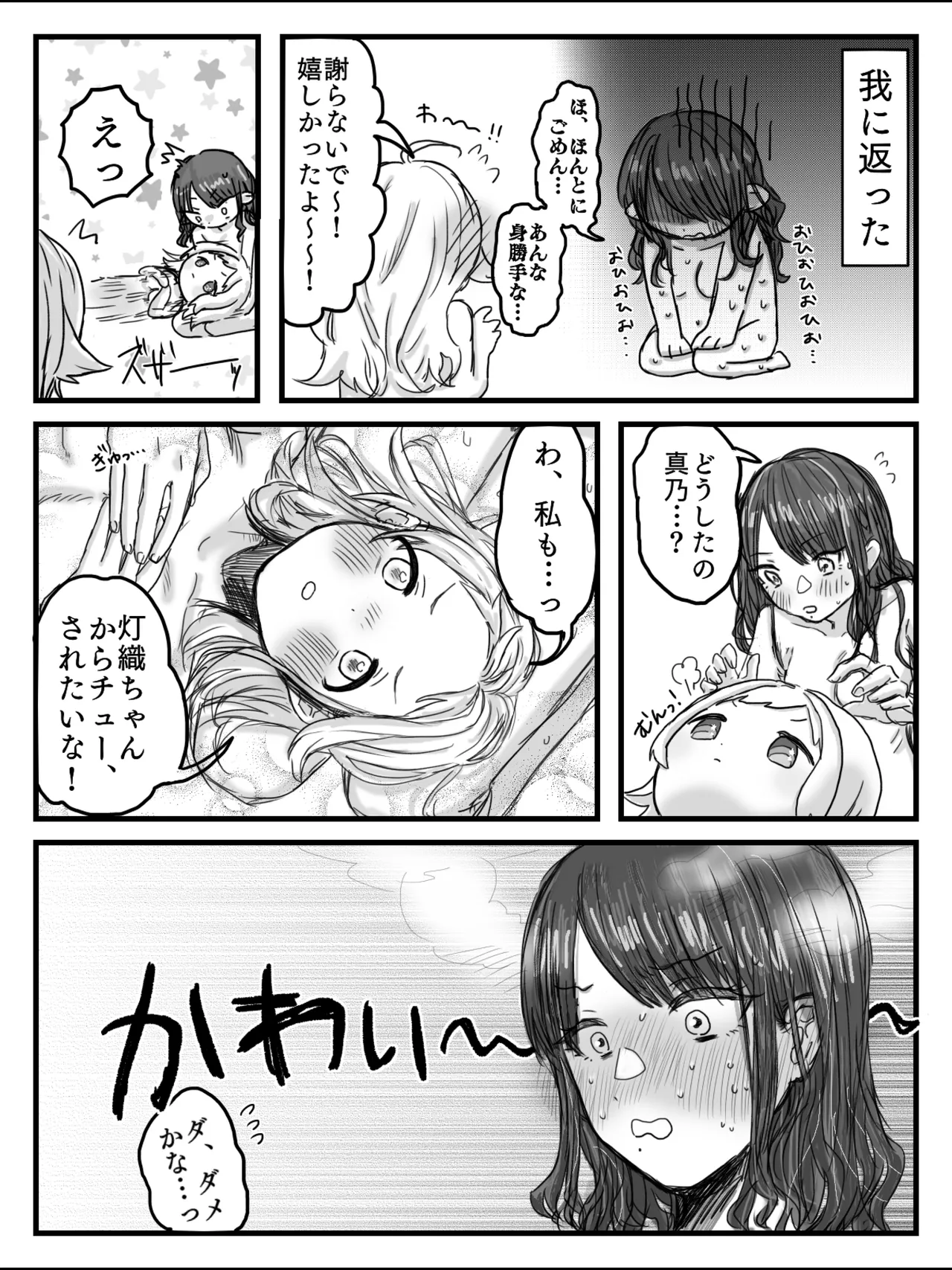 Himenops Communication page 25 featuring mano sakuragi the idolmaster parody - squirting cunnilingus hentai manga - read online free