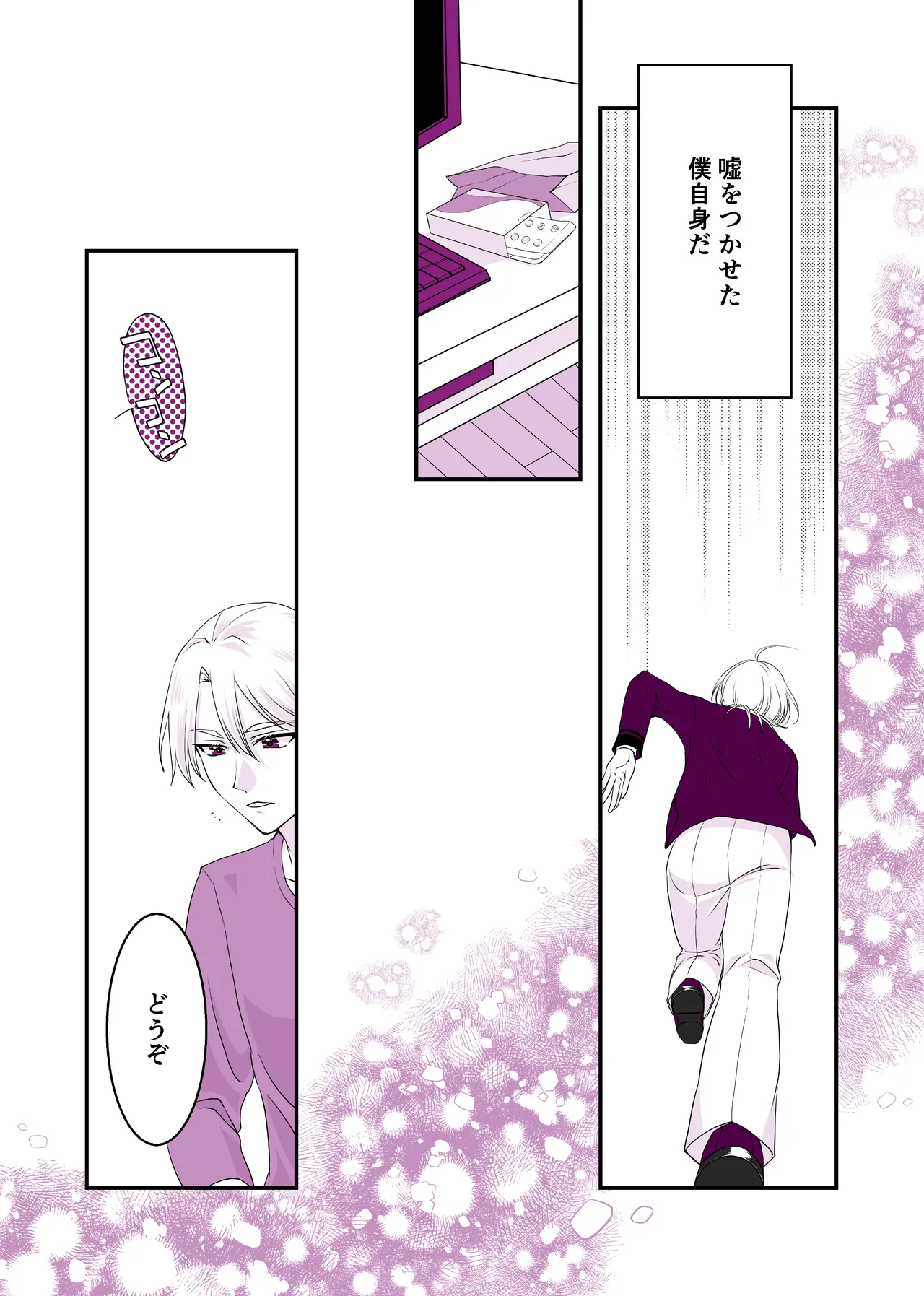 Usotsuki de Okubyou de Kanpeki na Ani page 12 featuring akane folden shinkansen henkei robo shinkalion parody - prostate massage brother hentai manga - read online free