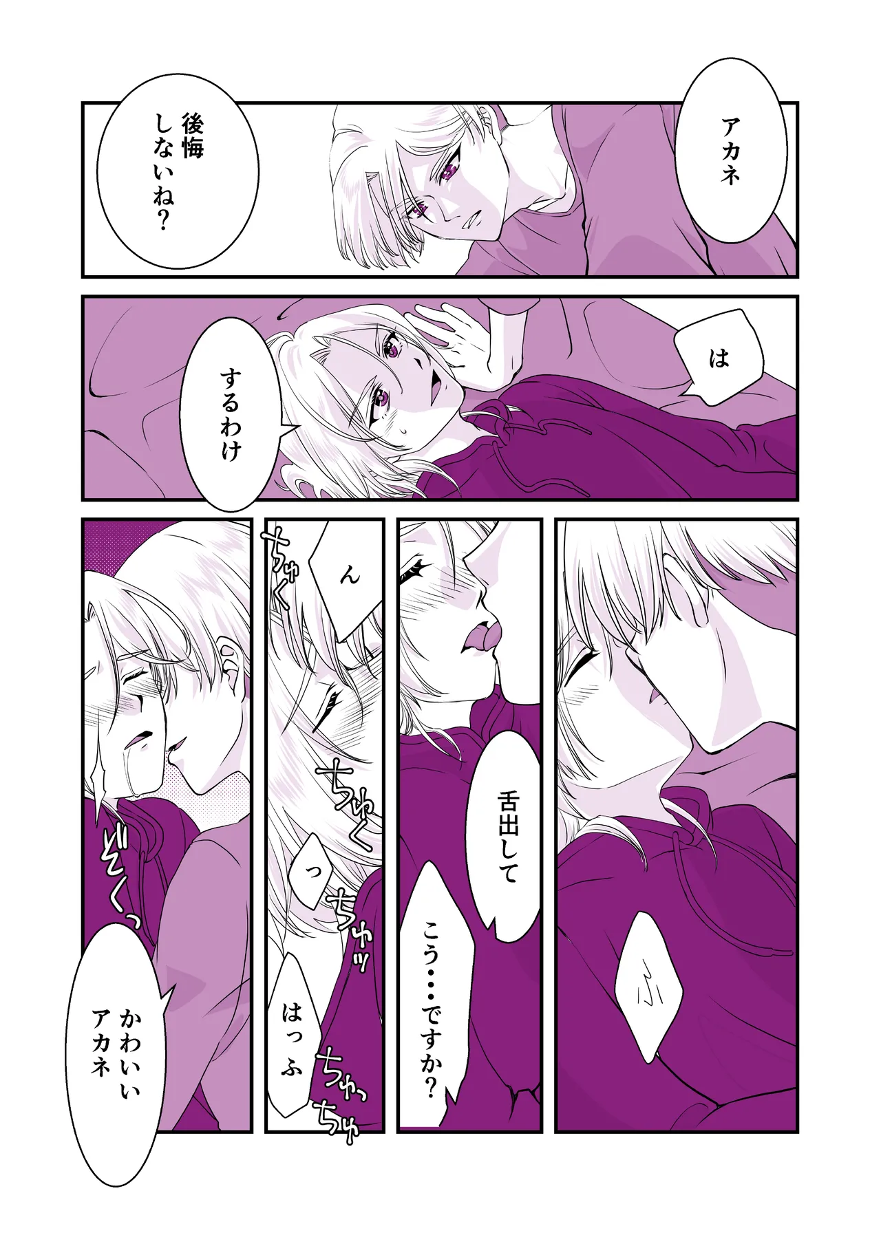 Usotsuki de Okubyou de Kanpeki na Ani page 15 featuring akane folden shinkansen henkei robo shinkalion parody - prostate massage brother hentai manga - read online free