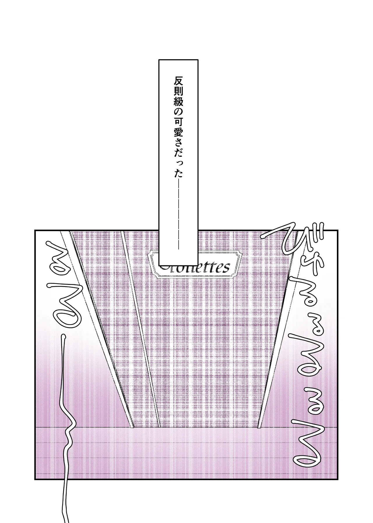 Usotsuki de Okubyou de Kanpeki na Ani page 24 featuring akane folden shinkansen henkei robo shinkalion parody - prostate massage brother hentai manga - read online free