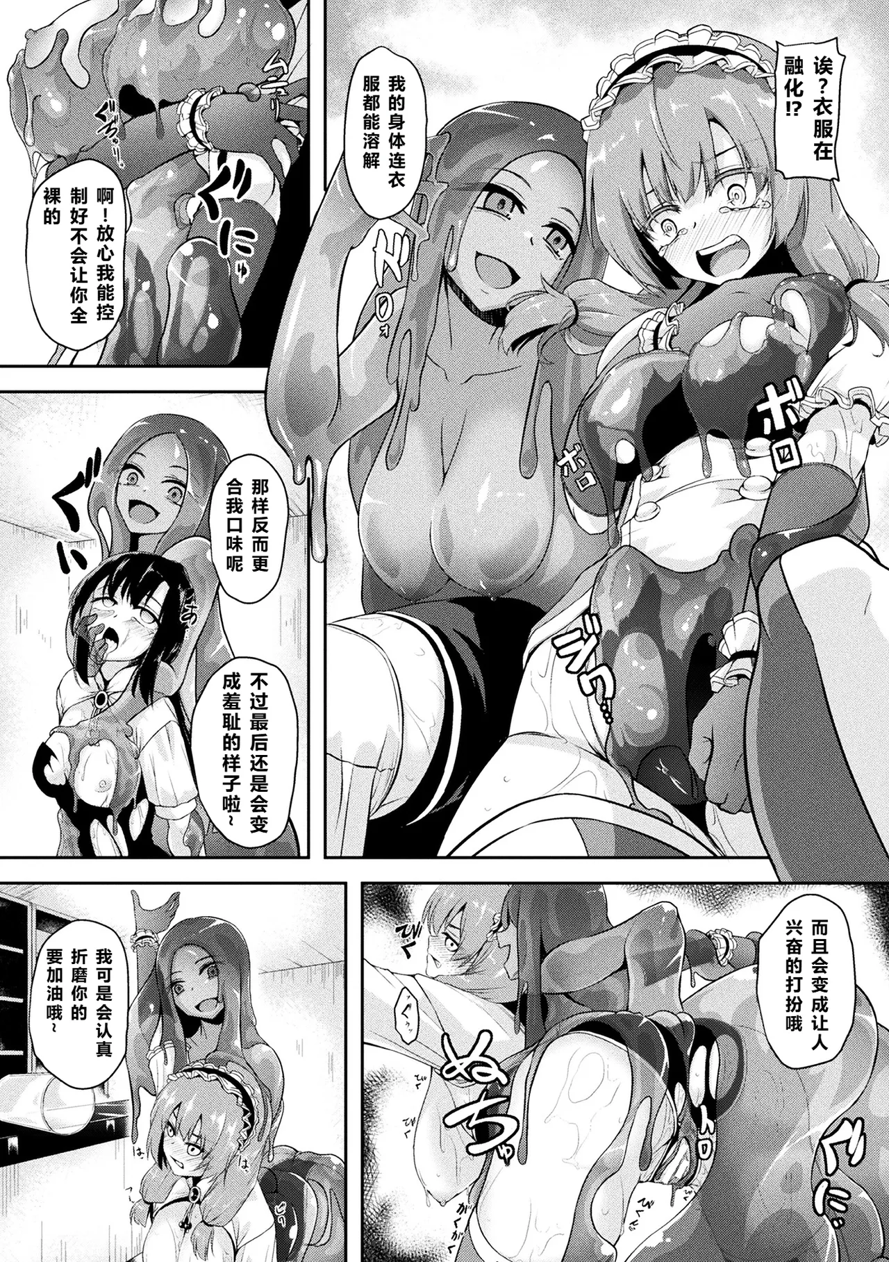 2D Comic Magazine: Personality Excretion - Page 57