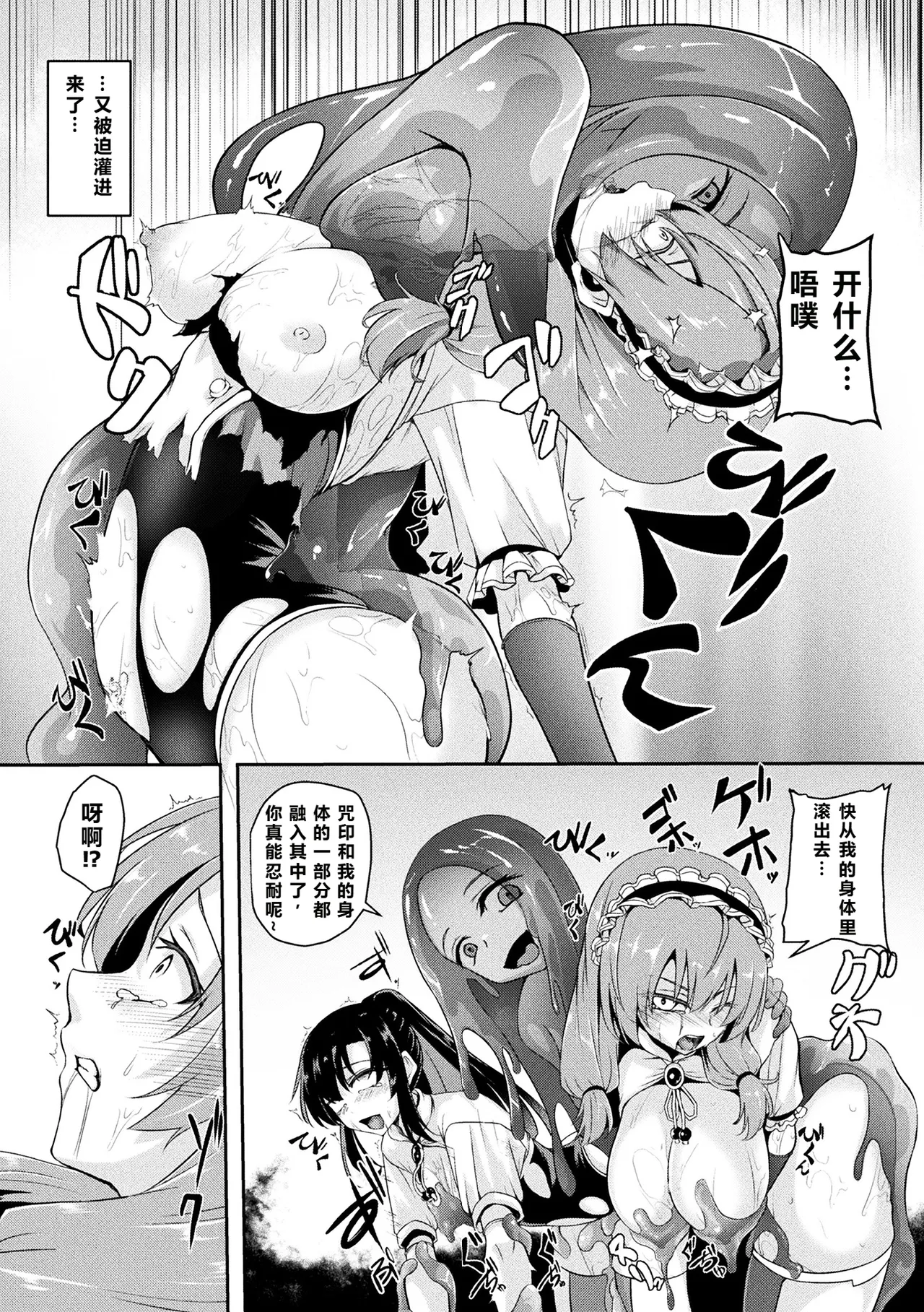 2D Comic Magazine: Personality Excretion - Page 58
