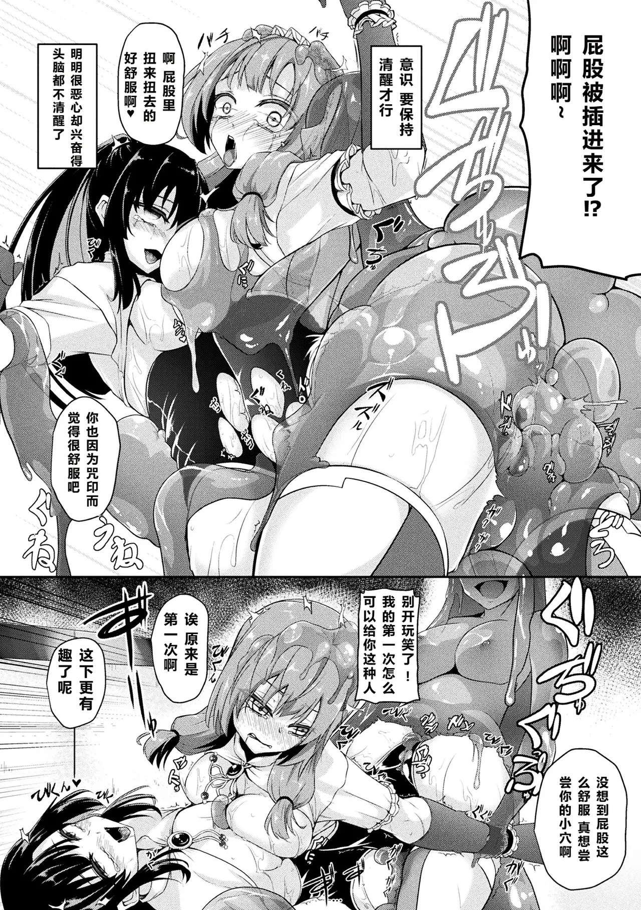 2D Comic Magazine: Personality Excretion - The Righteous Maidens Who Became Meat Puppets Without Will Vol.2 page 60 - futanari big breasts hentai manga - read online free
