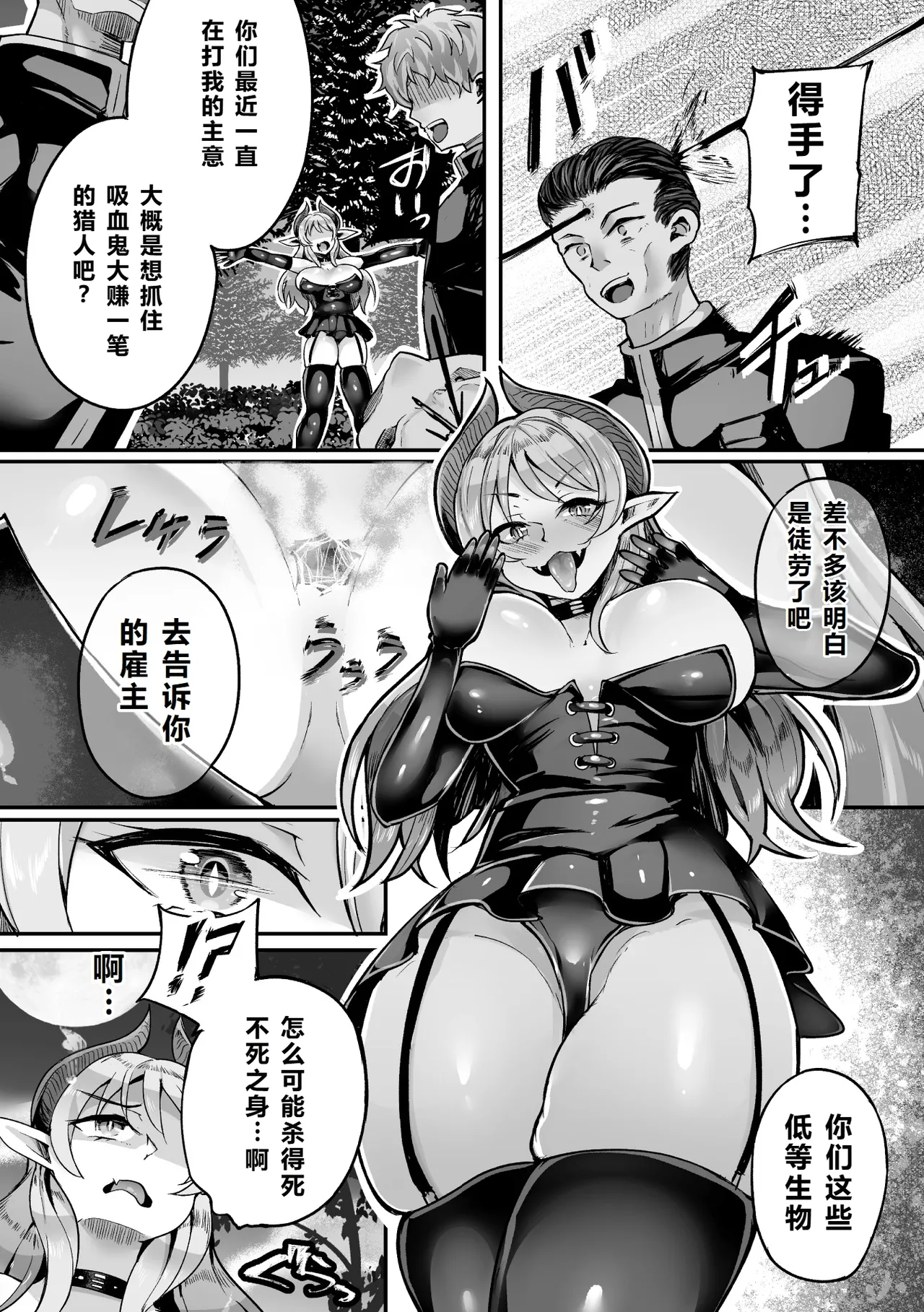 2D Comic Magazine: Personality Excretion - The Righteous Maidens Who Became Meat Puppets Without Will Vol.2 page 70 - futanari big breasts hentai manga - read online free