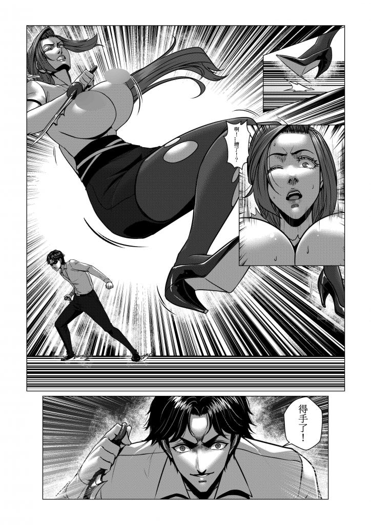 Charity Game Chapter 4 page 11 original parody - blindfold stockings hentai manga - read online free