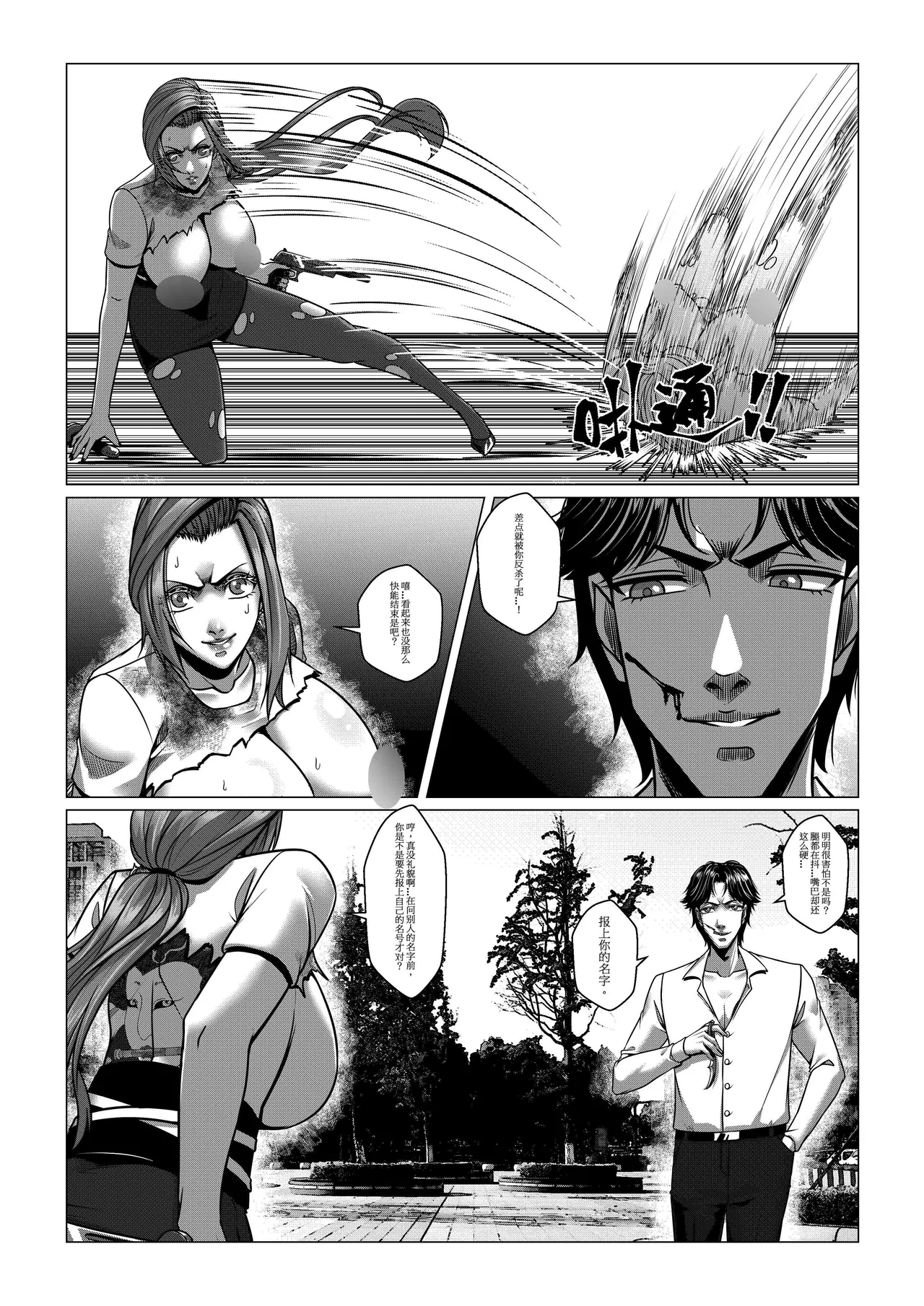 Charity Game Chapter 4 page 13 original parody - bdsm big breasts hentai manga - read online free