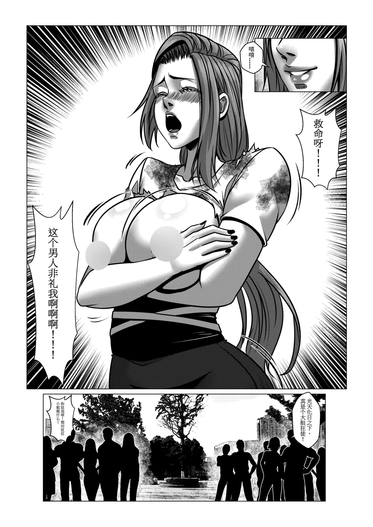 Charity Game Chapter 4 page 22 original parody - bdsm big breasts hentai manga - read online free
