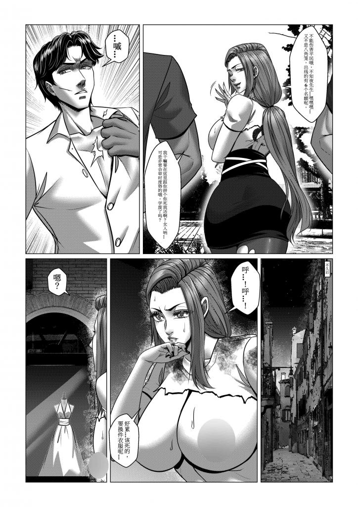 Charity Game Chapter 4 page 23 original parody - blindfold stockings hentai manga - read online free