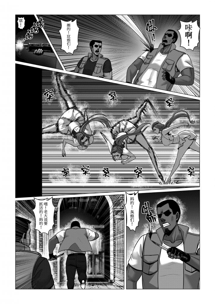 Charity Game Chapter 4 page 27 original parody - bdsm big breasts hentai manga - read online free