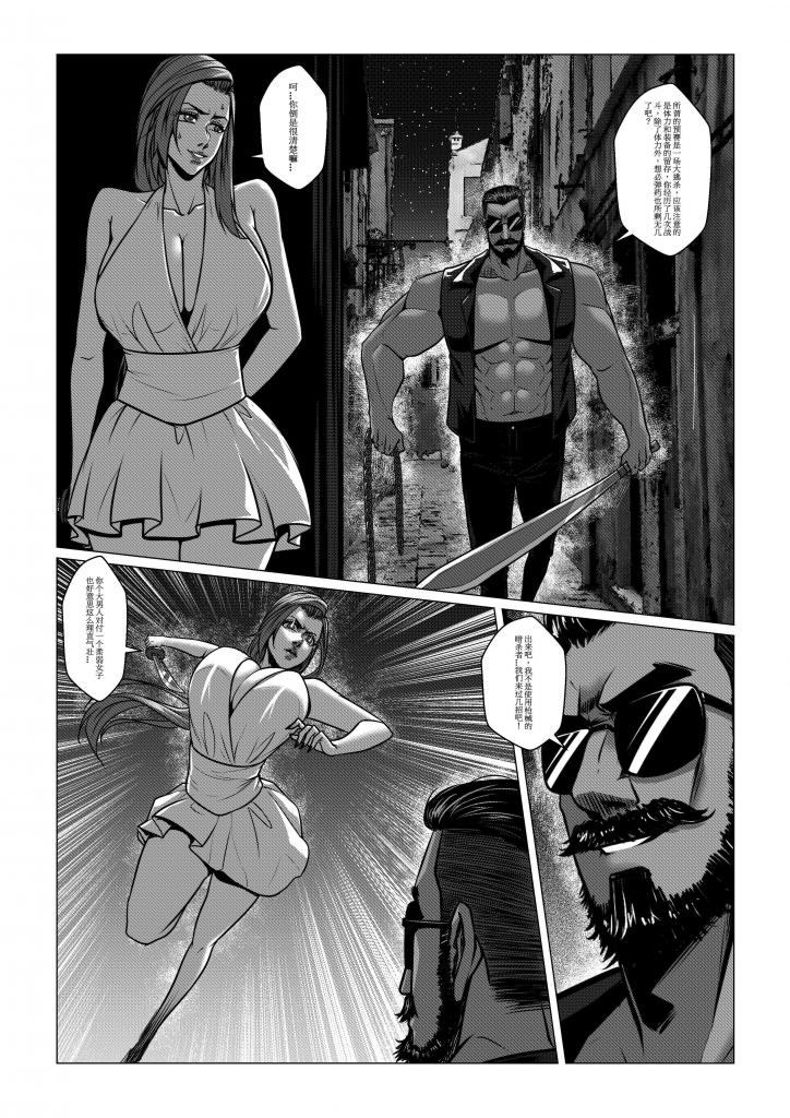 Charity Game Chapter 4 page 33 original parody - bdsm big breasts hentai manga - read online free