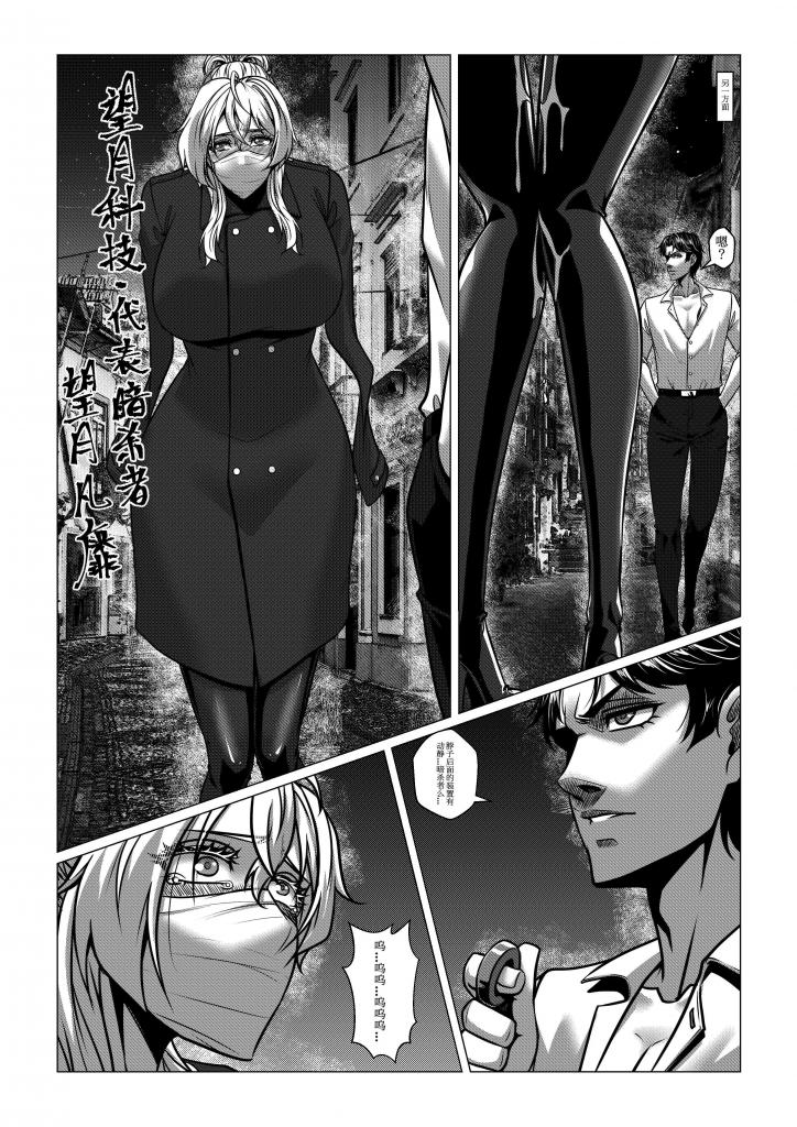 Charity Game Chapter 4 page 43 original parody - bdsm big breasts hentai manga - read online free