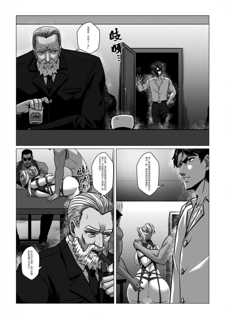 Charity Game Chapter 4 page 46 original parody - blindfold stockings hentai manga - read online free