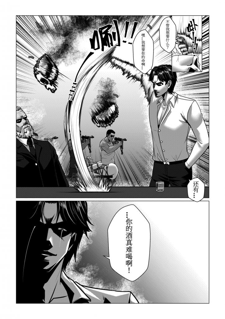 Charity Game Chapter 4 page 49 original parody - blindfold stockings hentai manga - read online free