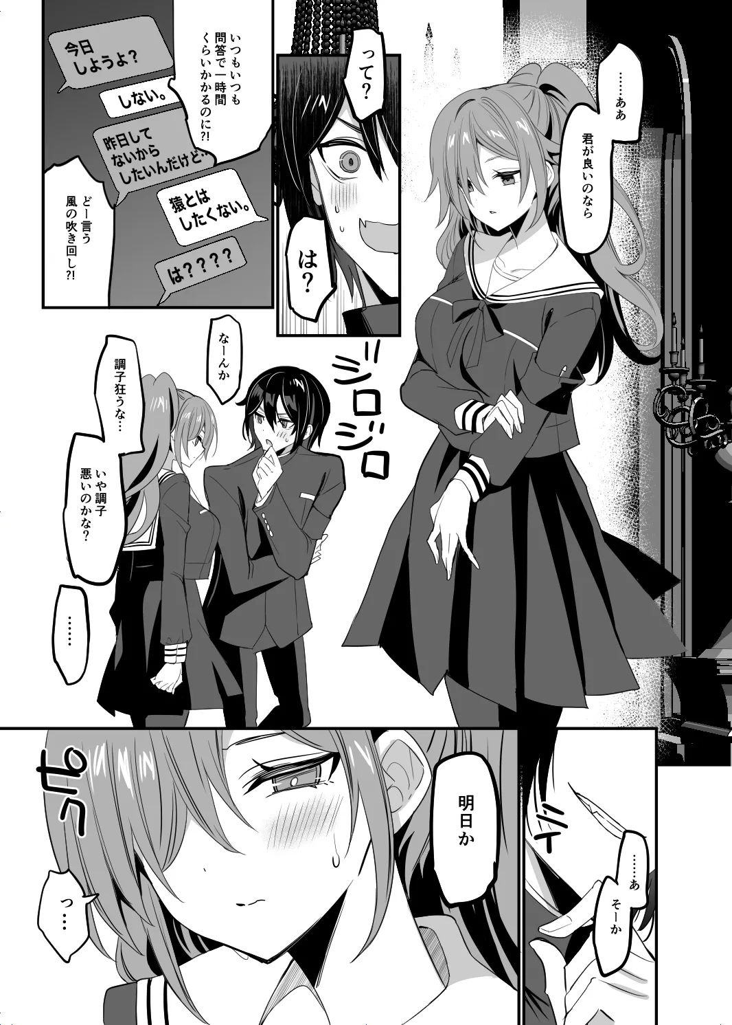 Takane no Kyoudai page 11 original parody - inseki big breasts hentai manga - read online free