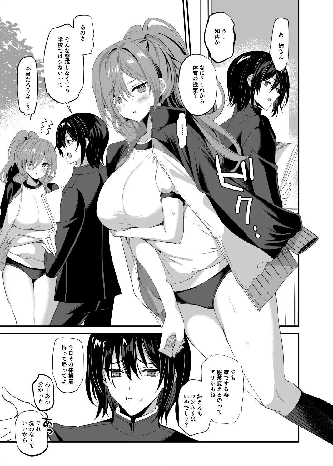 Takane no Kyoudai page 17 original parody - inseki big breasts hentai manga - read online free
