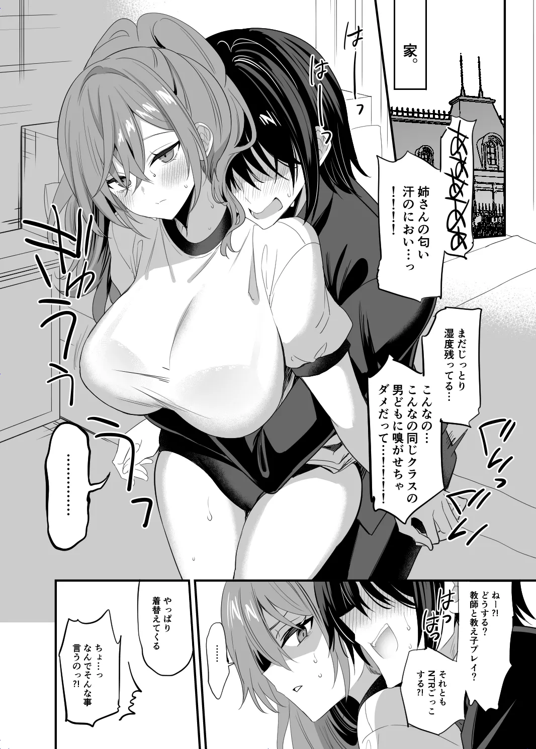 Takane no Kyoudai page 18 original parody - inseki big breasts hentai manga - read online free