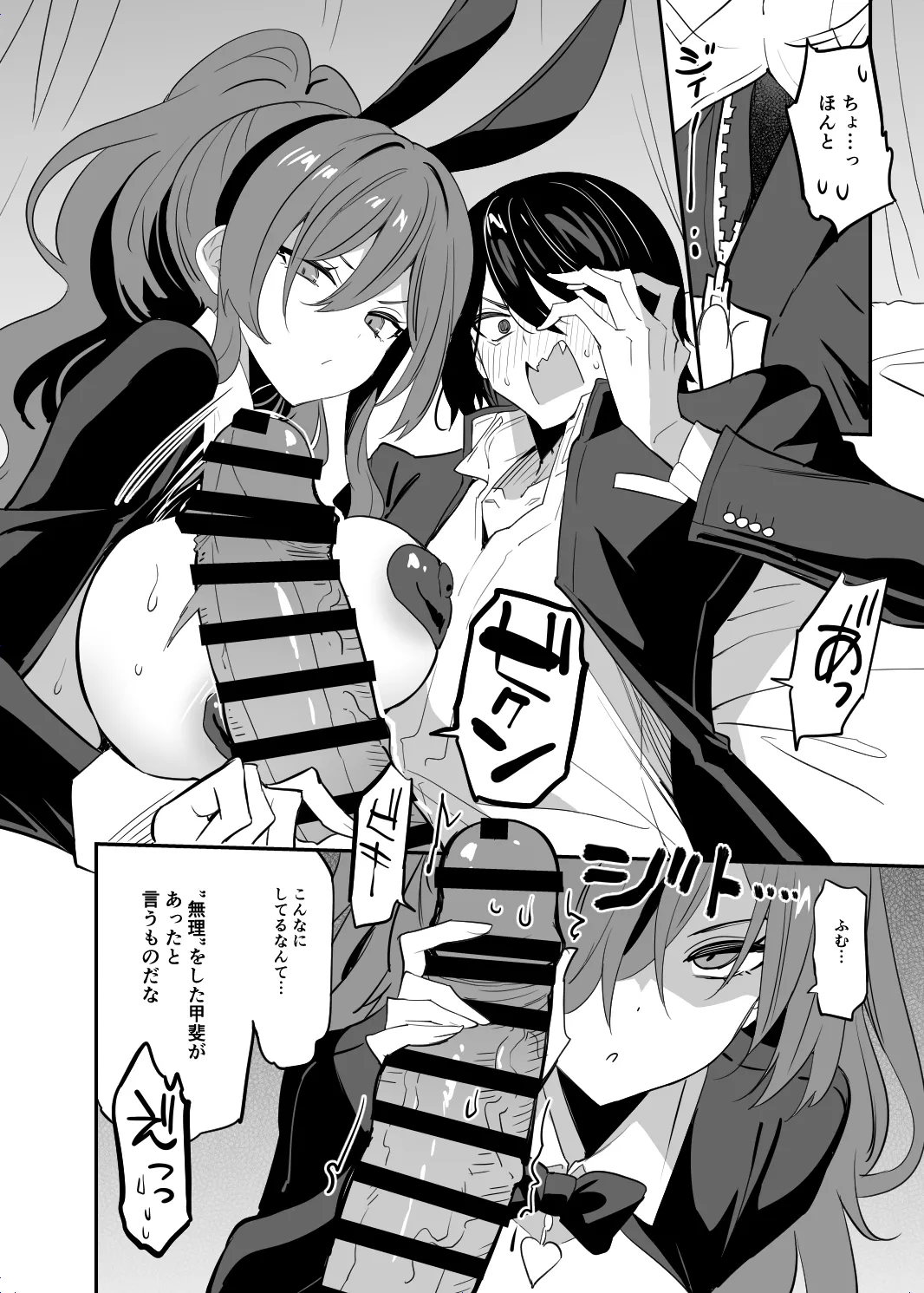 Takane no Kyoudai page 26 original parody - inseki big breasts hentai manga - read online free
