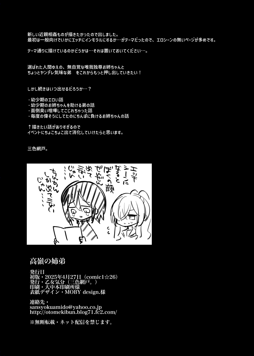 Takane no Kyoudai page 43 original parody - inseki big breasts hentai manga - read online free