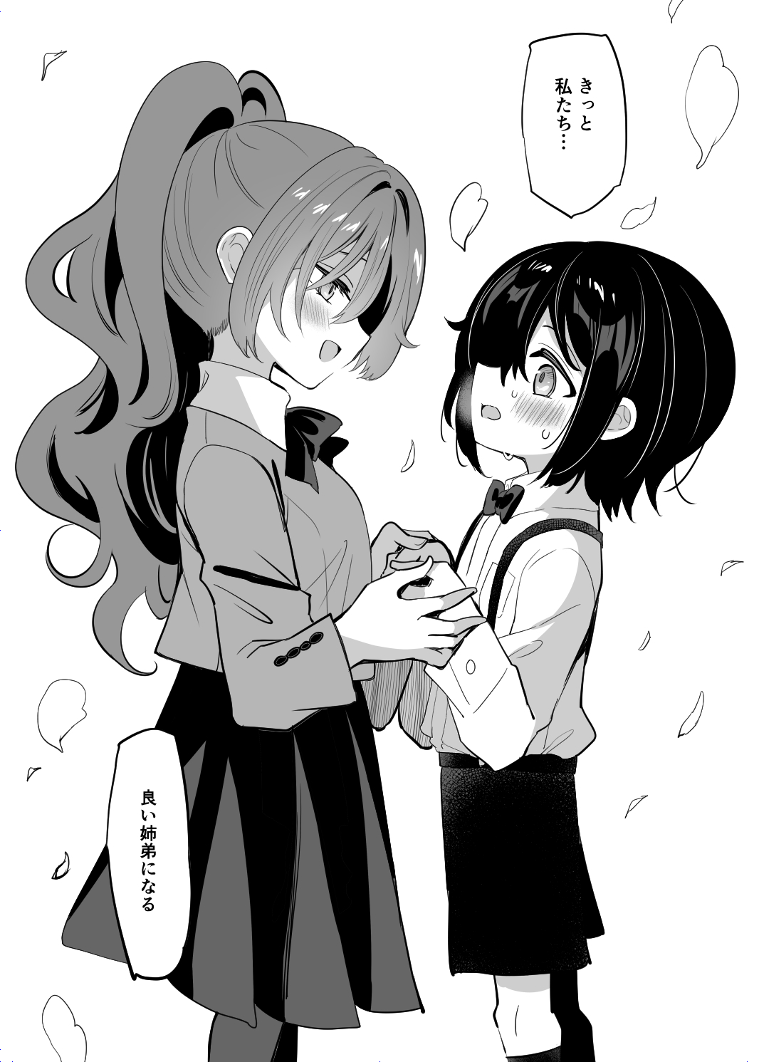 Takane no Kyoudai - Page 6