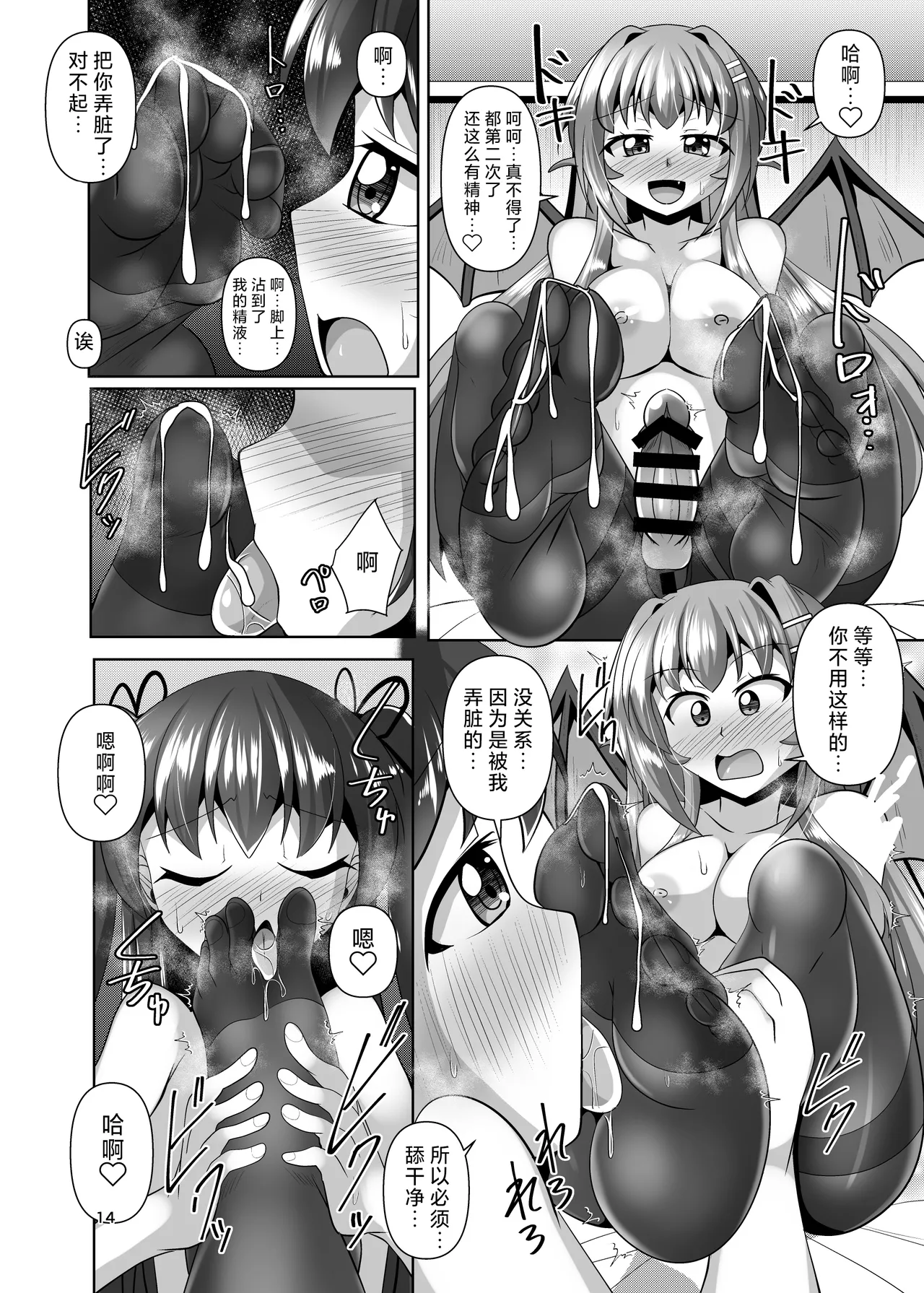 Futanari Kuro Tights no Succubus JK ni Oshiri Horaretai! Vol. 7.5 page 14 original parody - futanari big breasts hentai manga - read online free