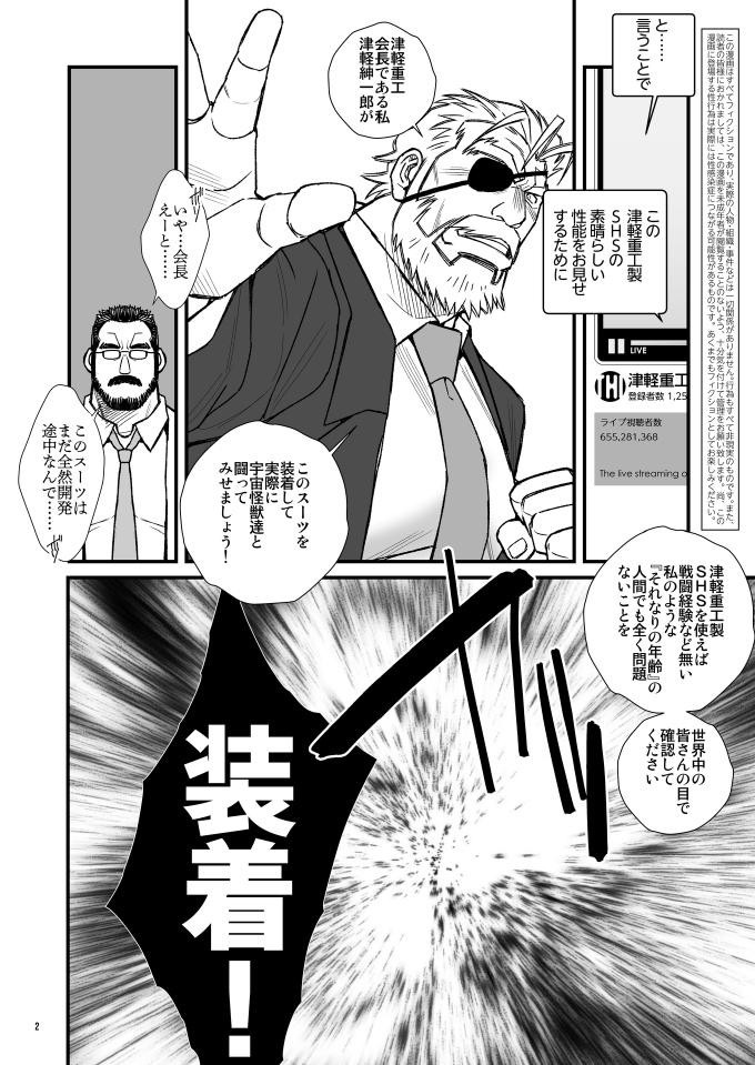 WRECKING THE SUPERHERO GGZ - Page 3