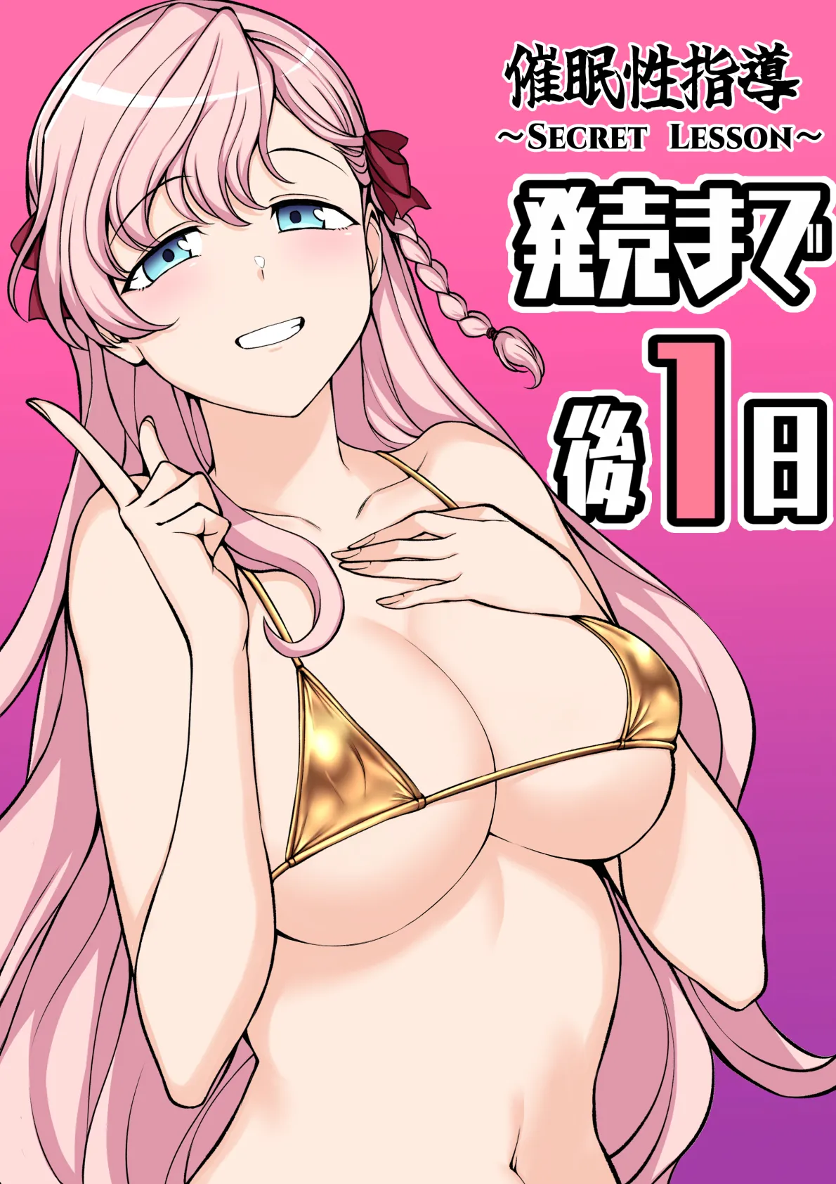 [Aiue Oka] Saimin Seishidou: Video Learning (And Extras) V.1.0 page 19 original parody - swimsuit bikini hentai manga - read online free