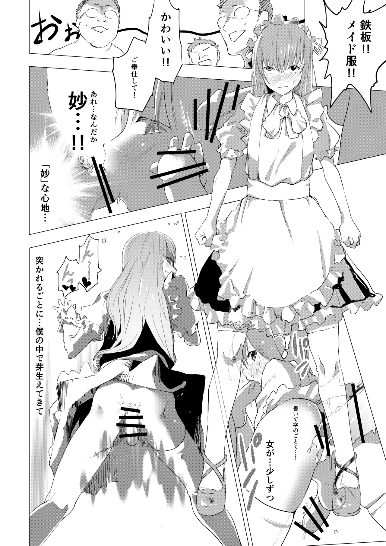 Josou Shounen ga Ofu-kai de Otakutachi ni Mawasareru Hanashi page 14 original parody - very long hair blowjob hentai manga - read online free