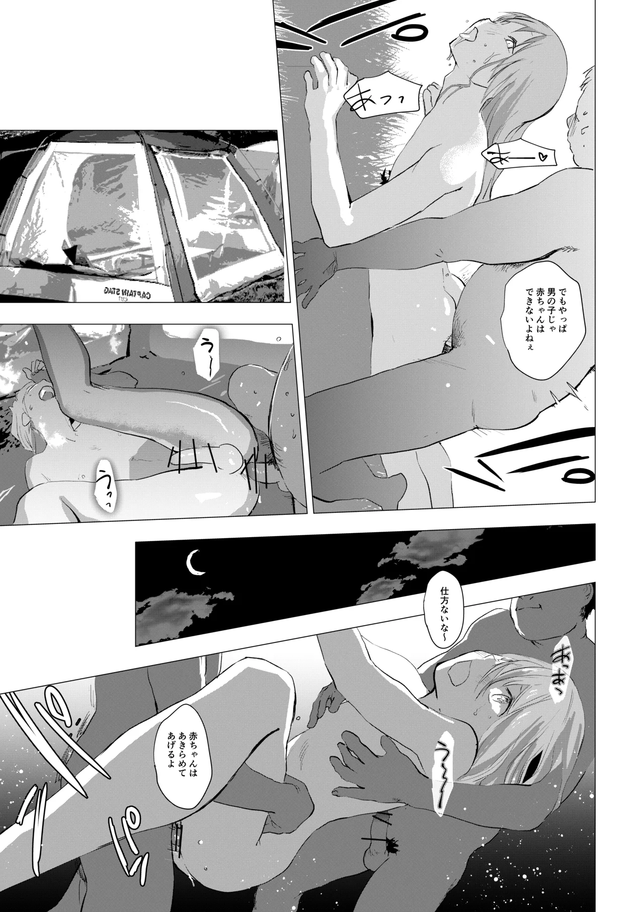 Josou Shounen ga Ofu-kai de Otakutachi ni Mawasareru Hanashi page 23 original parody - very long hair blowjob hentai manga - read online free