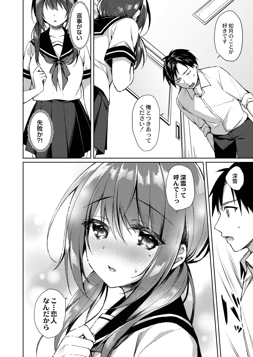 Ryouran Emotion page 104 - maid big breasts hentai manga - read online free