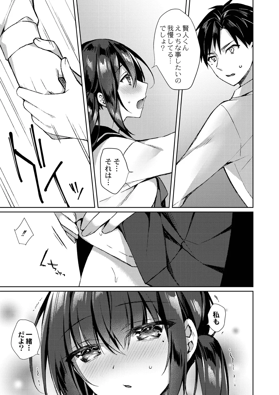 Ryouran Emotion page 107 - beauty mark paizuri hentai manga - read online free
