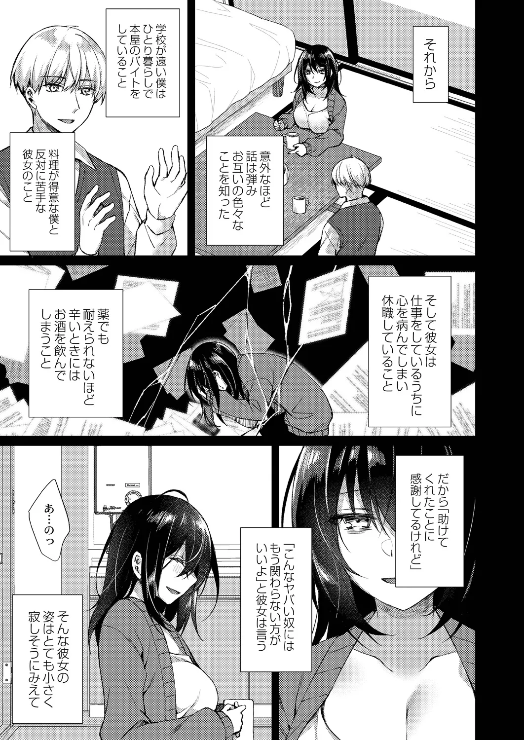 Ryouran Emotion page 11 - maid big breasts hentai manga - read online free