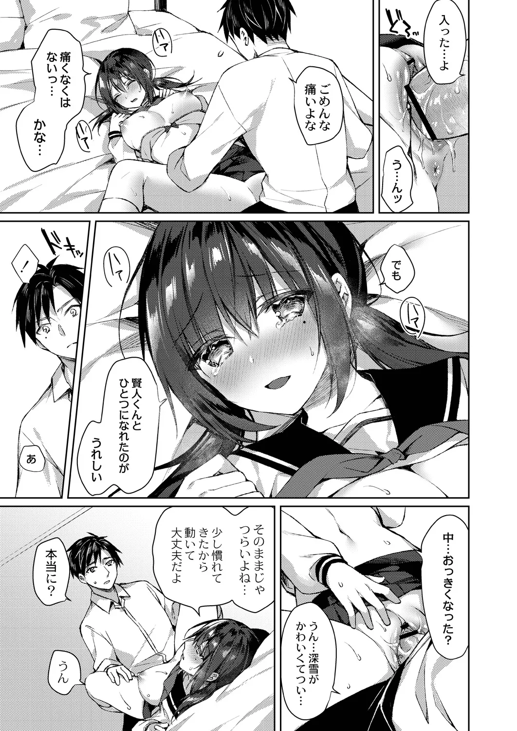 Ryouran Emotion page 113 - beauty mark paizuri hentai manga - read online free