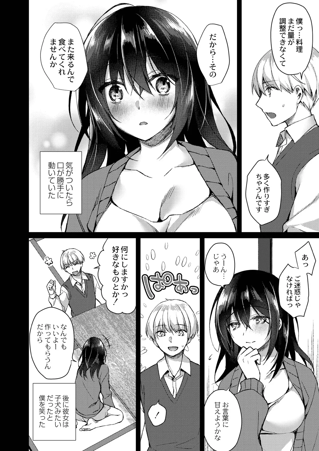 Ryouran Emotion page 12 - beauty mark paizuri hentai manga - read online free