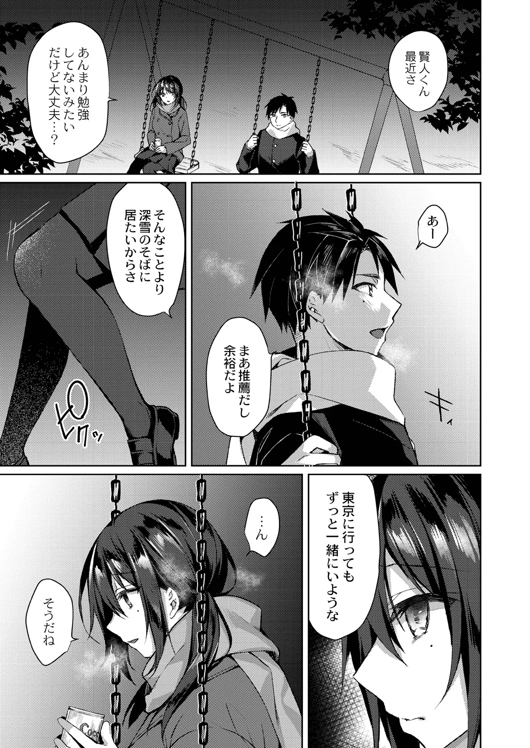 Ryouran Emotion page 121 - beauty mark paizuri hentai manga - read online free
