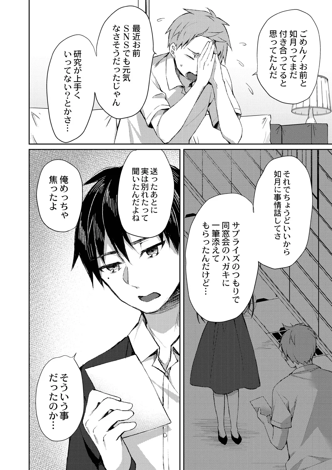 Ryouran Emotion page 128 - beauty mark paizuri hentai manga - read online free