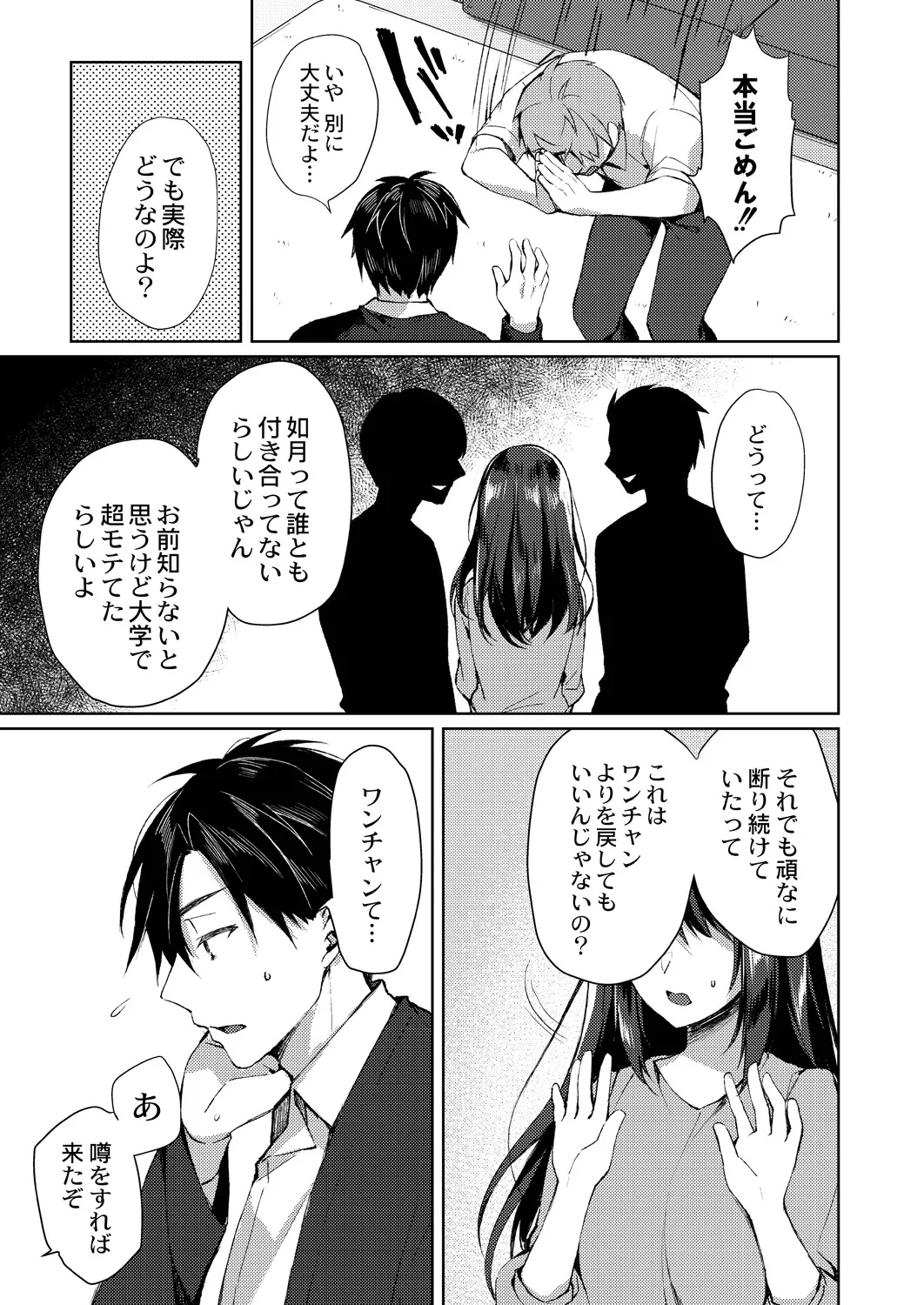 Ryouran Emotion page 129 - beauty mark paizuri hentai manga - read online free