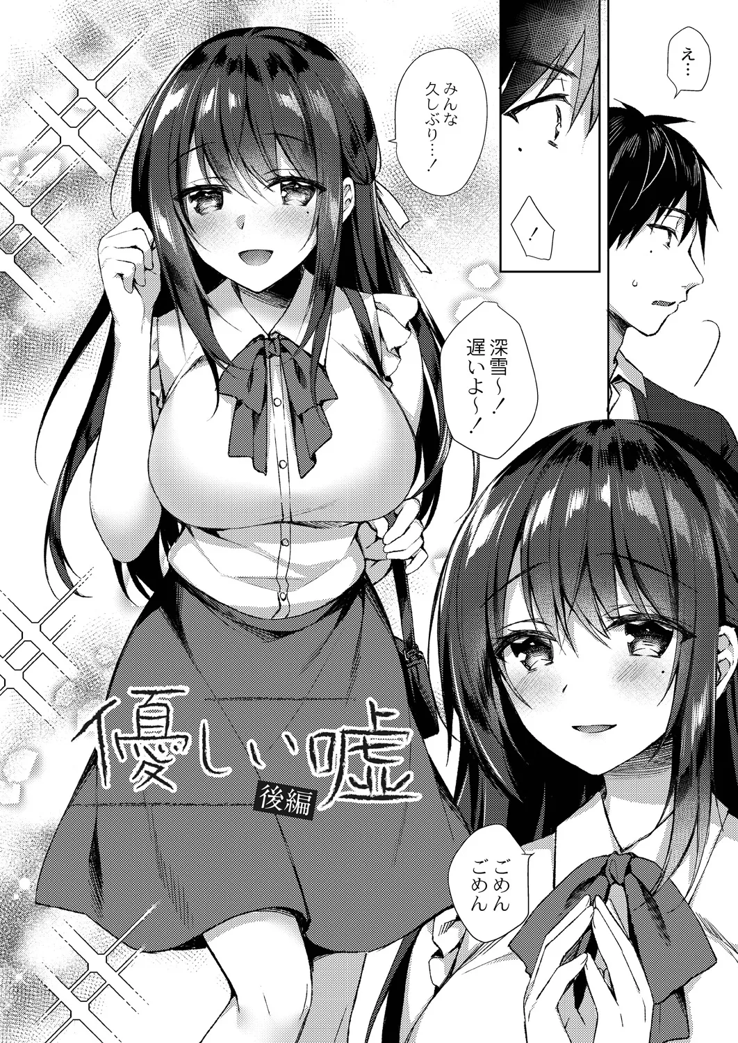 Ryouran Emotion page 130 - maid big breasts hentai manga - read online free