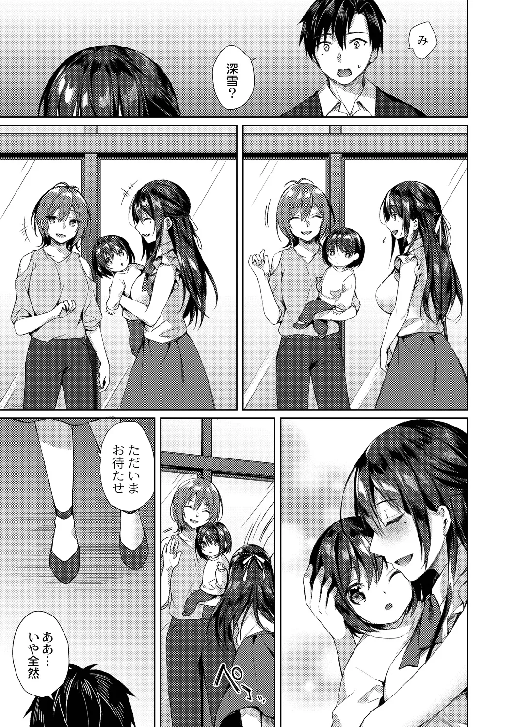 Ryouran Emotion page 135 - beauty mark paizuri hentai manga - read online free
