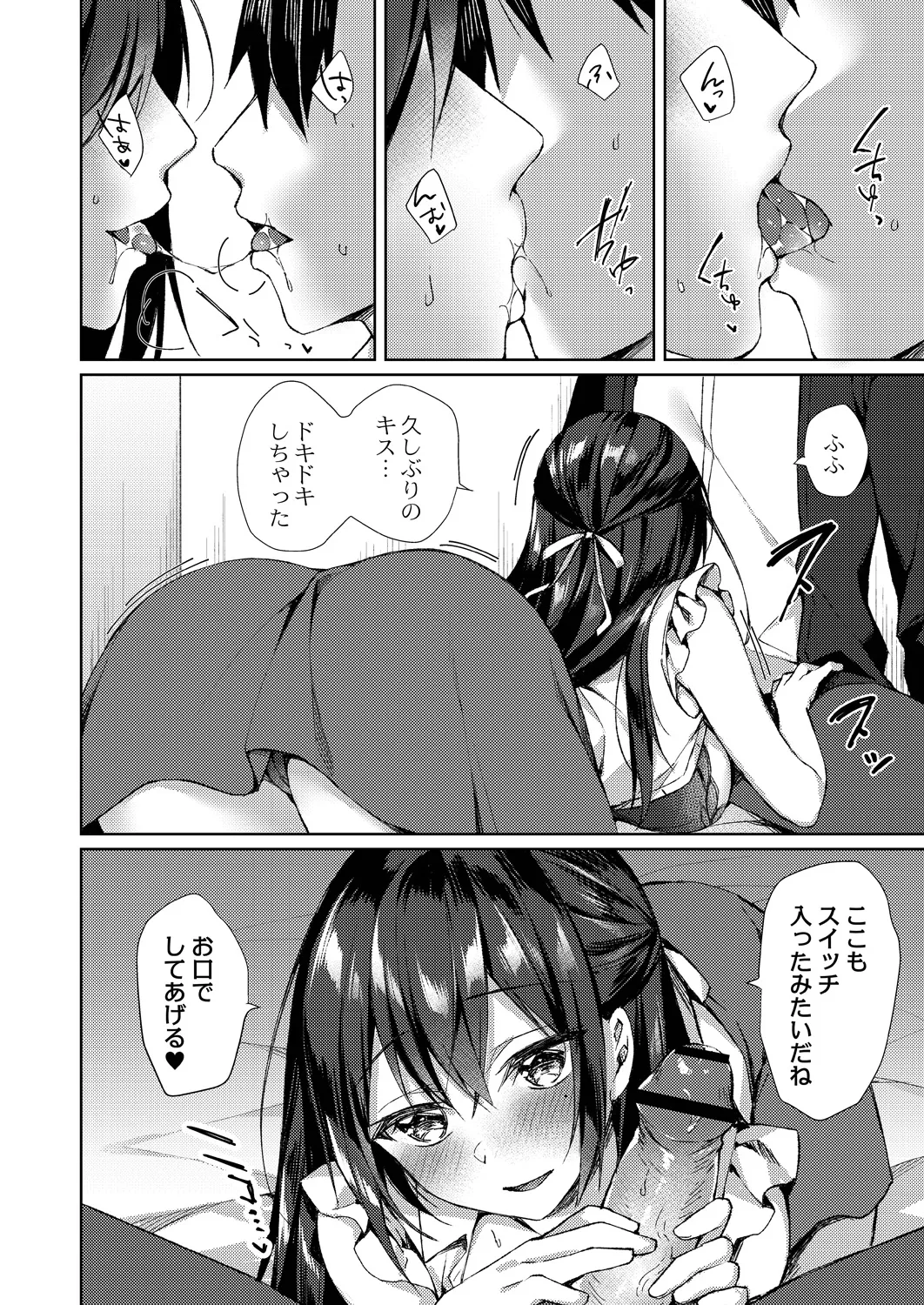 Ryouran Emotion page 140 - maid big breasts hentai manga - read online free